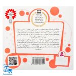 کتاب مجموعه قصه های قشنگ و قدیمی جلد ۱۲ دوازدهم ۱۲ قصه از منطق الطیر عطار نیشابوری