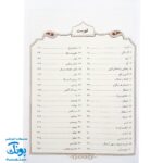 کتاب دایره المعارف سبک زندگی اهل بیت اثر غلامرضا حیدری ابهری (حکایت نامه ی موضوعی، ۲۴۰۰ حکایت در ۱۹۲ موضوع)