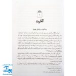 کتاب دایره المعارف سبک زندگی اهل بیت اثر غلامرضا حیدری ابهری (حکایت نامه ی موضوعی، ۲۴۰۰ حکایت در ۱۹۲ موضوع)