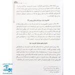 کتاب دایره المعارف سبک زندگی اهل بیت اثر غلامرضا حیدری ابهری (حکایت نامه ی موضوعی، ۲۴۰۰ حکایت در ۱۹۲ موضوع)