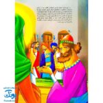 کتاب مجموعه قصه های قرآنی جنگ احزاب