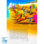 کتاب مجموعه قصه های قرآنی جنگ احزاب