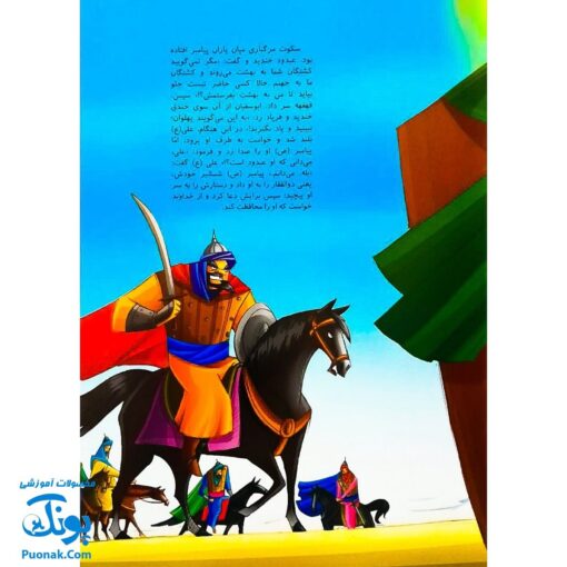 کتاب مجموعه قصه های قرآنی جنگ احزاب