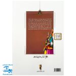 کتاب مجموعه قصه های قرآنی جنگ احزاب