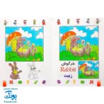 کتاب رنگ آمیزی و سرگرمی برای کودکان طرح داستان اسباب بازی