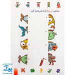 کتاب رنگ آمیزی و سرگرمی برای کودکان طرح داستان اسباب بازی