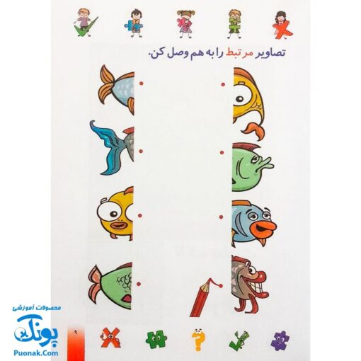 کتاب رنگ آمیزی و سرگرمی برای کودکان طرح داستان اسباب بازی