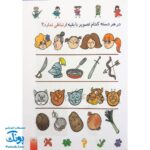 کتاب رنگ آمیزی و سرگرمی برای کودکان طرح داستان اسباب بازی