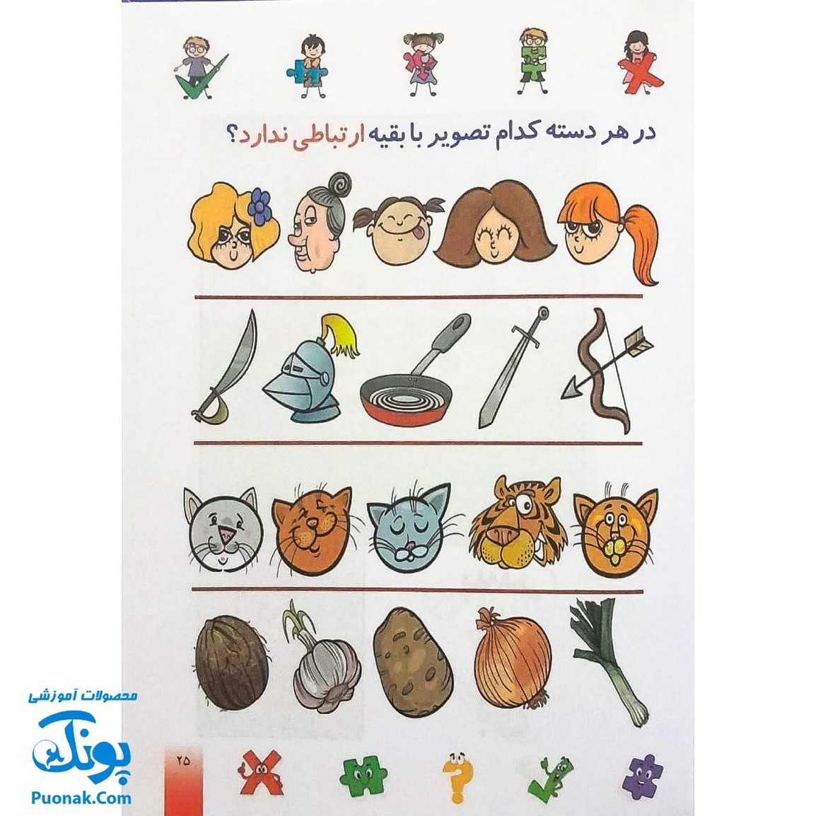 کتاب رنگ آمیزی و سرگرمی برای کودکان طرح داستان اسباب بازی