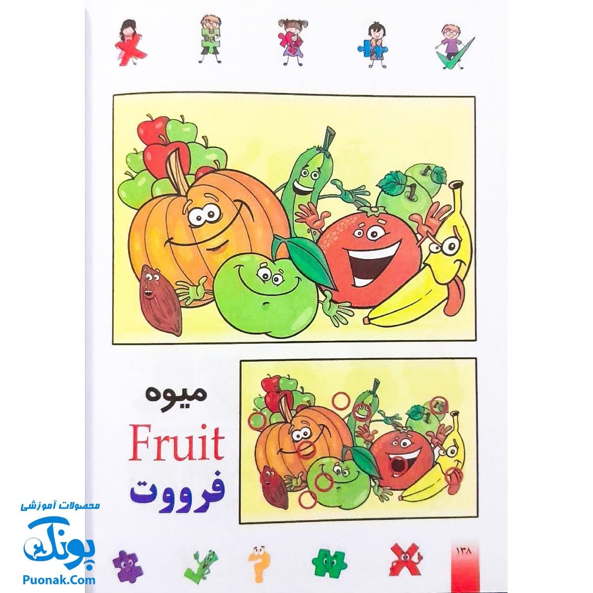 کتاب رنگ آمیزی و سرگرمی برای کودکان طرح داستان اسباب بازی