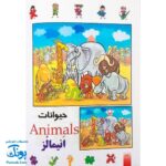 کتاب رنگ آمیزی و سرگرمی برای کودکان طرح داستان اسباب بازی