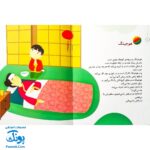 مجموعه کتاب خدای ما چه جوریه؟ ۱۹ حرف همه را می شنود