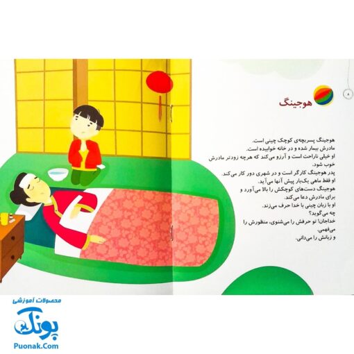 مجموعه کتاب خدای ما چه جوریه؟ ۱۹ حرف همه را می شنود