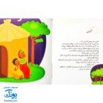 مجموعه کتاب خدای ما چه جوریه؟ ۱۹ حرف همه را می شنود