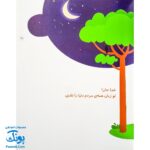 مجموعه کتاب خدای ما چه جوریه؟ ۱۹ حرف همه را می شنود