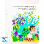 مجموعه کتاب خدای ما چه جوریه؟ ۱۴ هر چه داریم از اوست