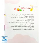 مجموعه کتاب خدای ما چه جوریه؟ ۱۴ هر چه داریم از اوست
