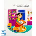 مجموعه کتاب خدای ما چه جوریه؟ ۱۴ هر چه داریم از اوست