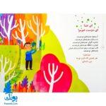 مجموعه کتاب خدای ما چه جوریه؟ ۱۴ هر چه داریم از اوست