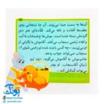 کتاب مجموعه قصه های بی بی رعنا همگام با کلاس اولی ها جلد ۱۱ این جا کسی تو را اذیت نمی کند (تقویت روان خوانی و املا)