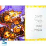 کتاب لمس خوب، لمس بد (تربیت جنسی کودکان) ، (گلاسه) - کتاب های نردبان