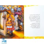 کتاب لمس خوب، لمس بد (تربیت جنسی کودکان) ، (گلاسه) - کتاب های نردبان