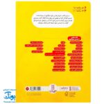 کتاب لمس خوب، لمس بد (تربیت جنسی کودکان) ، (گلاسه) - کتاب های نردبان