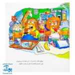 کتاب ماجراهای کریتر (خوب مفید خوشمزه) ، (آموزش مهارت های اجتماعی به کودکان و نوجوانان)