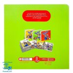 کتاب ماجراهای کریتر (خوب مفید خوشمزه) ، (آموزش مهارت های اجتماعی به کودکان و نوجوانان)