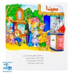 کتاب ماجراهای کریتر (قدر چیزهایت را بدان!) ، (آموزش مهارت های اجتماعی به کودکان و نوجوانان)