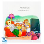 کتاب ماجراهای کریتر (قدر چیزهایت را بدان!) ، (آموزش مهارت های اجتماعی به کودکان و نوجوانان)