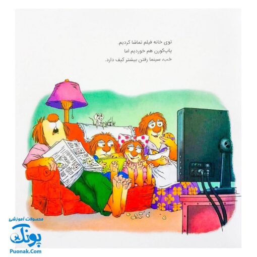 کتاب ماجراهای کریتر (قدر چیزهایت را بدان!) ، (آموزش مهارت های اجتماعی به کودکان و نوجوانان)