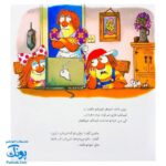 کتاب ماجراهای کریتر (قدر چیزهایت را بدان!) ، (آموزش مهارت های اجتماعی به کودکان و نوجوانان)