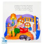 کتاب ماجراهای کریتر (قدر چیزهایت را بدان!) ، (آموزش مهارت های اجتماعی به کودکان و نوجوانان)