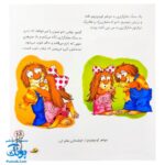 کتاب ماجراهای کریتر (قدر چیزهایت را بدان!) ، (آموزش مهارت های اجتماعی به کودکان و نوجوانان)