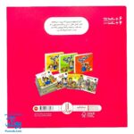 کتاب ماجراهای کریتر (قدر چیزهایت را بدان!) ، (آموزش مهارت های اجتماعی به کودکان و نوجوانان)