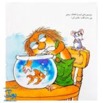 کتاب ماجراهای کریتر (امان از دست بزرگترها، این کار را بکن آن کار را نکن) ، (آموزش مهارت های اجتماعی به کودکان و نوجوانان)