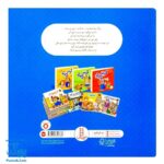 کتاب ماجراهای کریتر (امان از دست بزرگترها، این کار را بکن آن کار را نکن) ، (آموزش مهارت های اجتماعی به کودکان و نوجوانان)