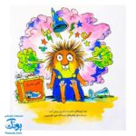 کتاب مجموعه کریتر چه خواب بدی دیدم (آموزش مهارت های اجتماعی به کودکان و نوجوانان)