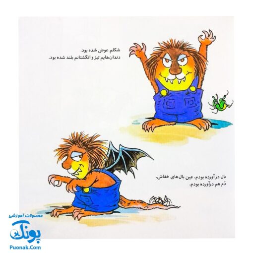 کتاب مجموعه کریتر چه خواب بدی دیدم (آموزش مهارت های اجتماعی به کودکان و نوجوانان)