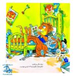 کتاب مجموعه کریتر چه خواب بدی دیدم (آموزش مهارت های اجتماعی به کودکان و نوجوانان)
