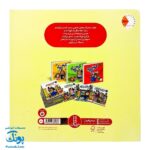 کتاب مجموعه کریتر چه خواب بدی دیدم (آموزش مهارت های اجتماعی به کودکان و نوجوانان)