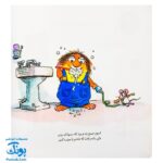 کتاب ماجراهای کریتر (یادم رفت) ، (آموزش مهارت های اجتماعی به کودکان و نوجوانان)