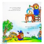 کتاب ماجراهای کریتر (یادم رفت) ، (آموزش مهارت های اجتماعی به کودکان و نوجوانان)