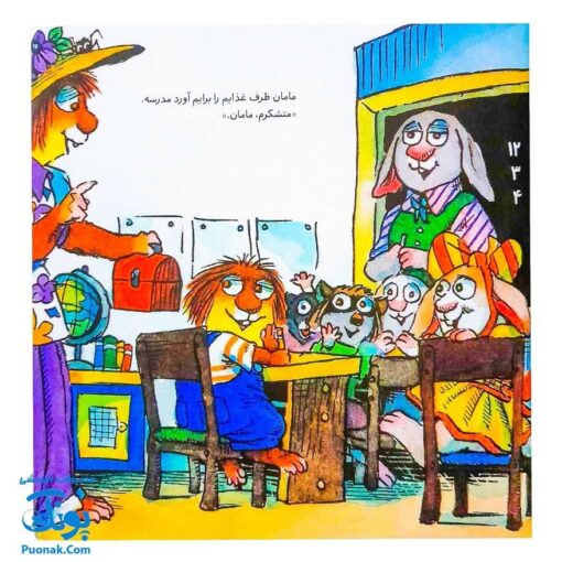 کتاب ماجراهای کریتر (یادم رفت) ، (آموزش مهارت های اجتماعی به کودکان و نوجوانان)