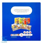 کتاب ماجراهای کریتر (یادم رفت) ، (آموزش مهارت های اجتماعی به کودکان و نوجوانان)