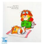 کتاب مجموعه کریتر نی نی (آموزش مهارت های اجتماعی به کودکان و نوجوانان)