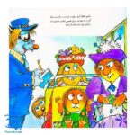 کتاب ماجراهای کریتر (من و مامانم) ، (آموزش مهارت های اجتماعی به کودکان و نوجوانان)