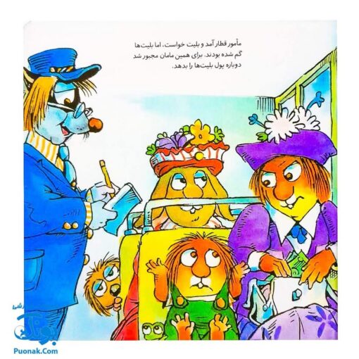 کتاب ماجراهای کریتر (من و مامانم) ، (آموزش مهارت های اجتماعی به کودکان و نوجوانان)