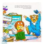 کتاب ماجراهای کریتر (من و مامانم) ، (آموزش مهارت های اجتماعی به کودکان و نوجوانان)